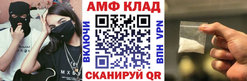 АМФ 98%  хочу   Тимашёвск 