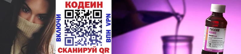 купить  цена  Тимашёвск  Кодеин напиток Lean (лин) 